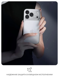Защитное стекло на камеру для iPhone 18 Pro Max Pynana