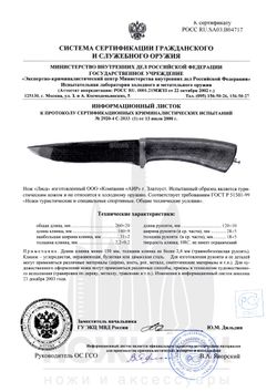 Нож туристический АиР Лиса, клинок 140мм, сталь 100Х13М, рукоять карельская береза