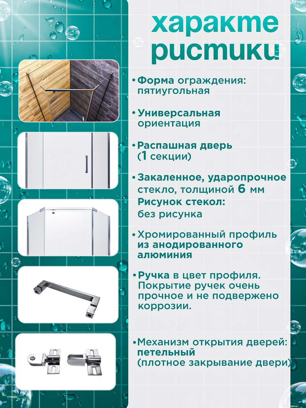 Душевое ограждение DIONRIA (100х100) стекло прозрачное, без поддона