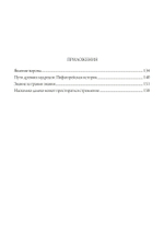 Книга жизни