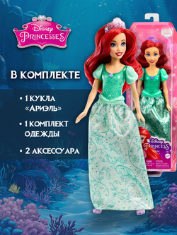 Кукла подвижная Barbie Disney Princess Ариэль HLW10