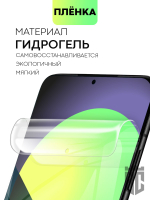 Защитная плёнка BROSCORP для Huawei P50 Pro оптом (арт. HW-P50PRO-TPU-FILM)