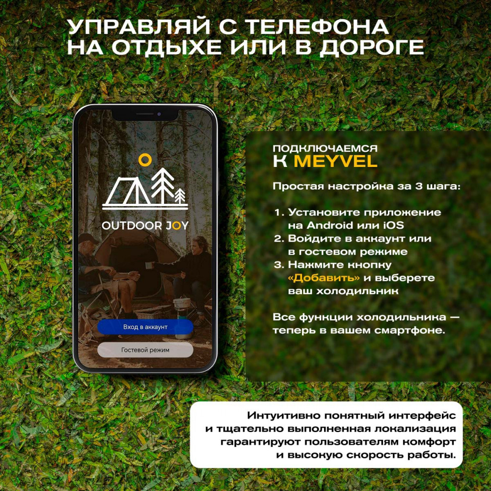 Автохолодильник Meyvel AF-L25 ЛЕДЯНОЙ