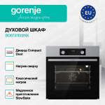 Духовой шкаф Gorenje BO6737E02NX