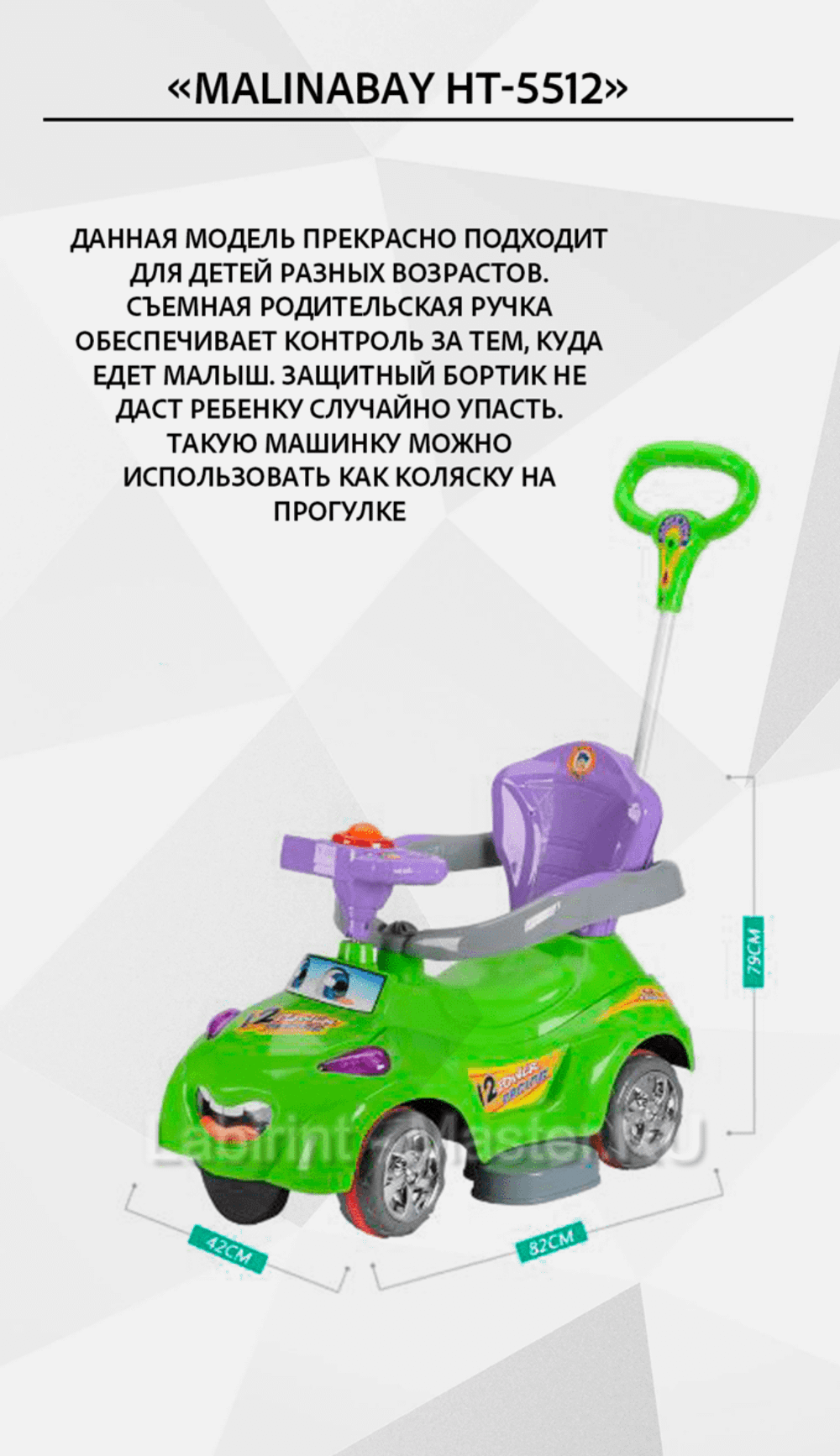 Детский толокар/каталка  "MalinaBay НТ-5512" розовый