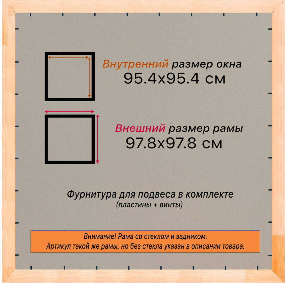 Деревянная рама 95x95 для постера и фотографий сеч. 24x15