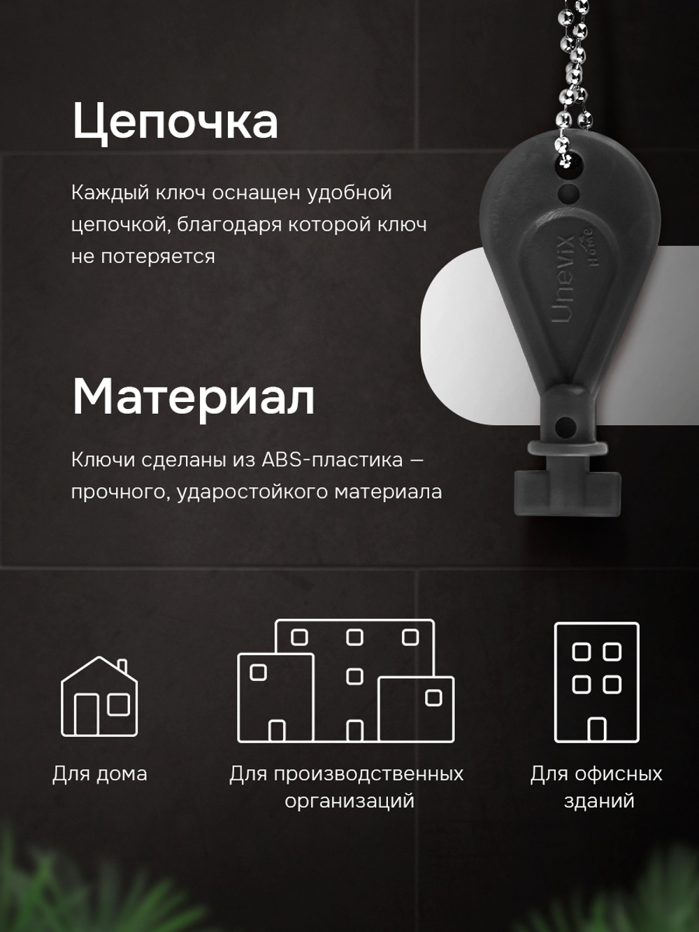 Универсальный ключ диспенсера мыла и бумажных листовых одноразовых полотенец, 5 шт.(KD1-A)
