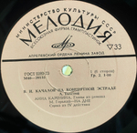 Василий Качалов / На Концертной Эстраде (3LP)