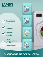 Кондиционер для белья Lamm Детский 5л