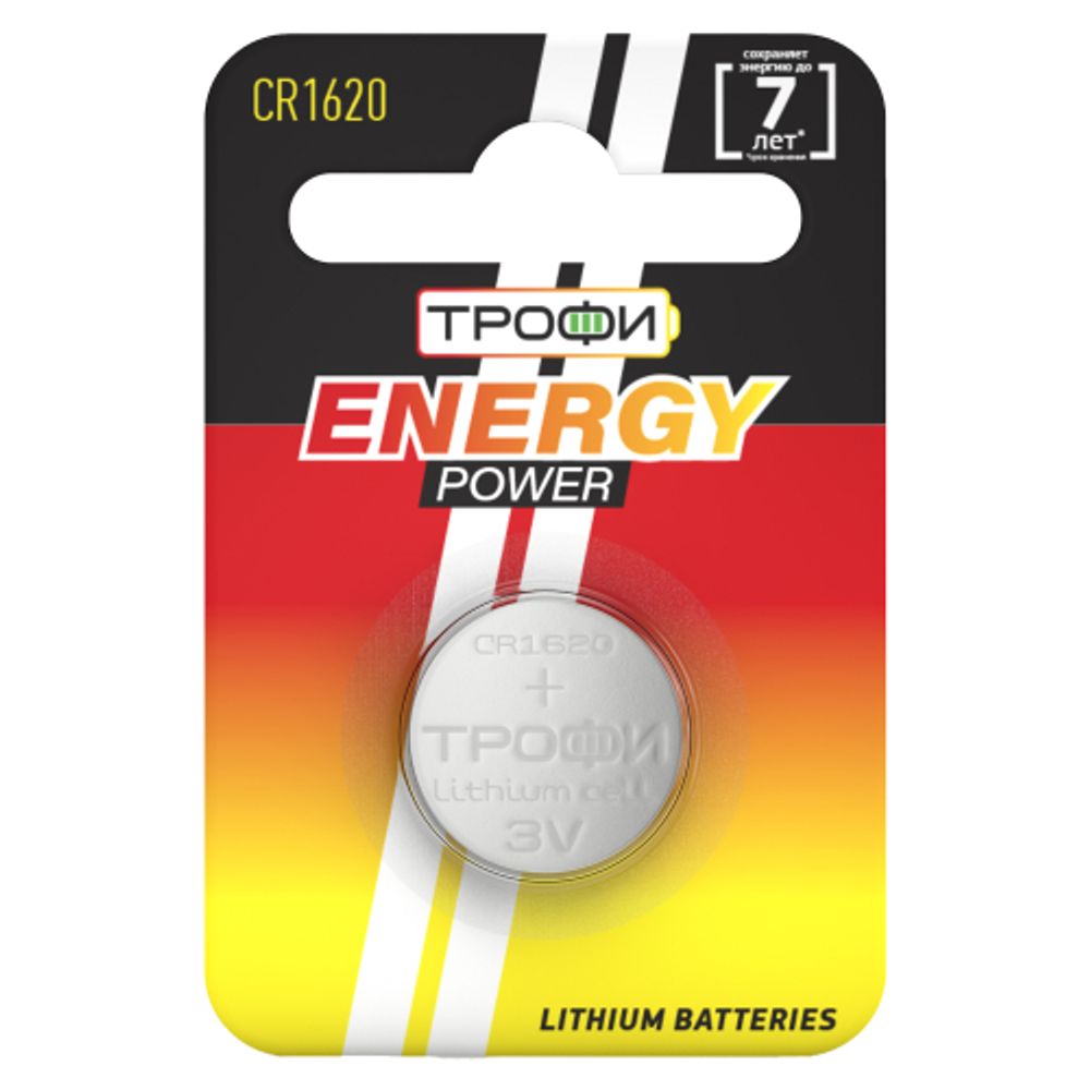 Батарейки Трофи CR1620-1BL ENERGY POWER Lithium | Элементы питания и зарядные устройства