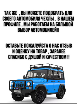 Дверные карты-обивка дверей и стоек УАЗ 469/Хантер (синяя нить Бабочка)