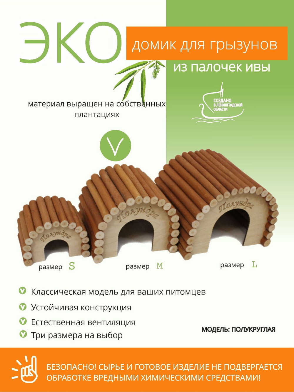 Домик полукруглый для мелких грызунов в клетку, для хомяков,