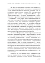 Почитание предков. Практическое руководство