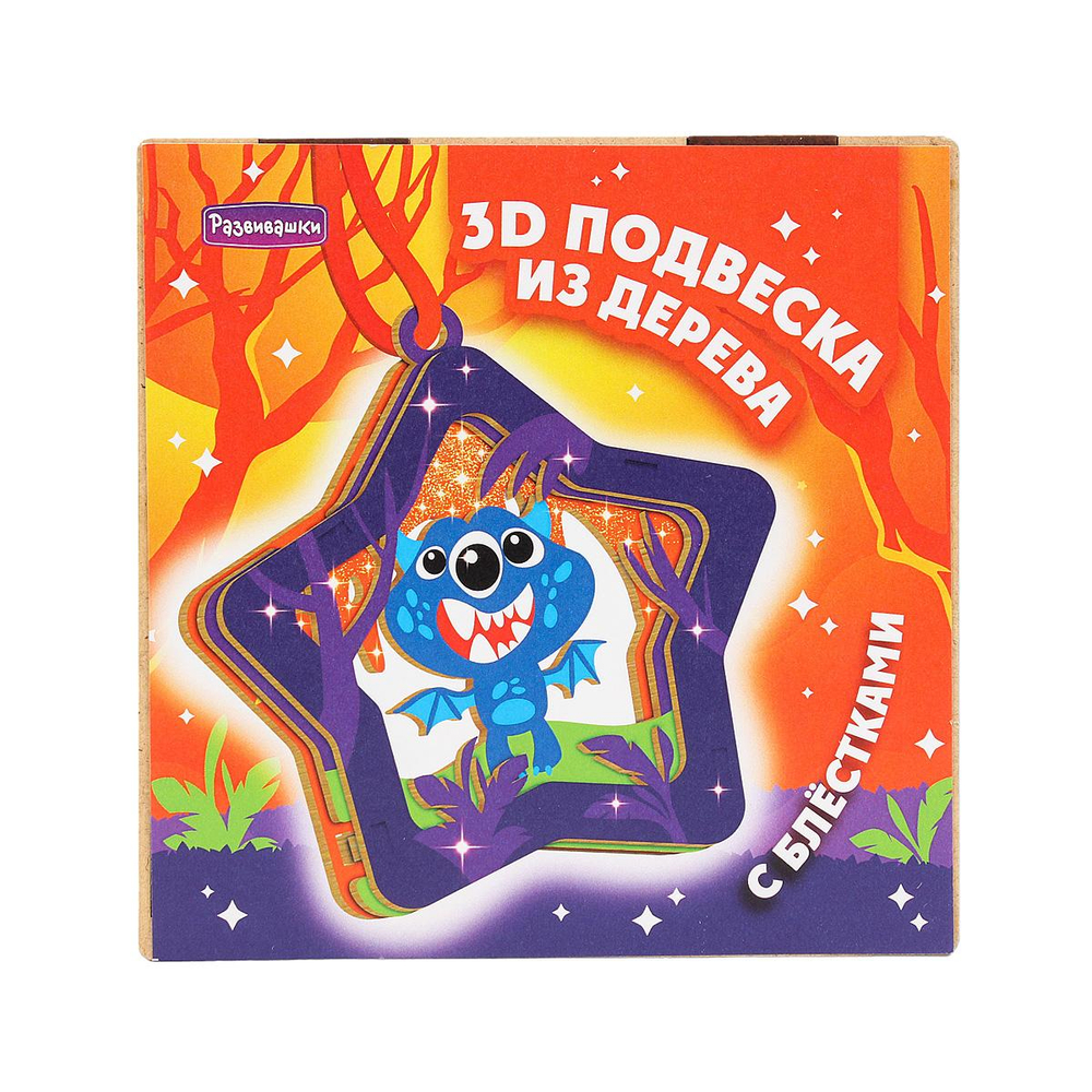 3D Подвеска из дерева Монстр в лесу (Развивашки)