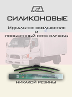 Щетки стеклоочистителя HUOYE Y8 500/500 мм на Hyundai HD78 | Hook/J-Hook