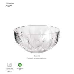 Салатник aqua, ?30 см