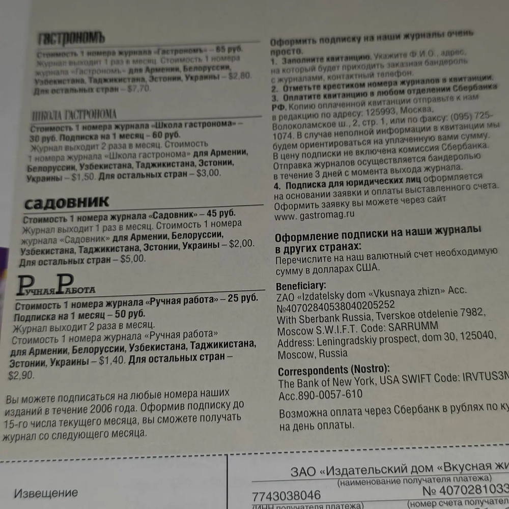 Журнал Гастрономъ. Гастрономъ профи. Апрель 2006 №4 (51)