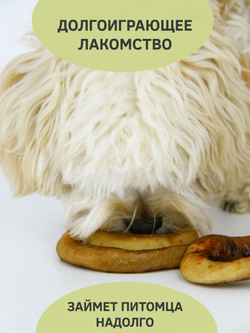 Бычий корень (бублик) — лакомство для собак