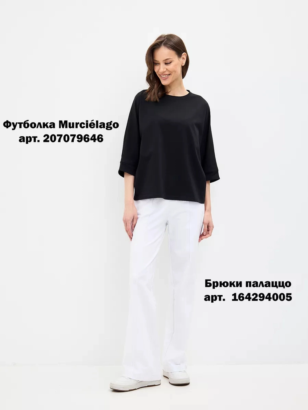 Штаны палаццо оверсайз