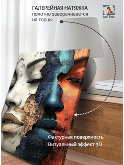 Картина "Гармония красок", интерьерная 50х70см 1шт.