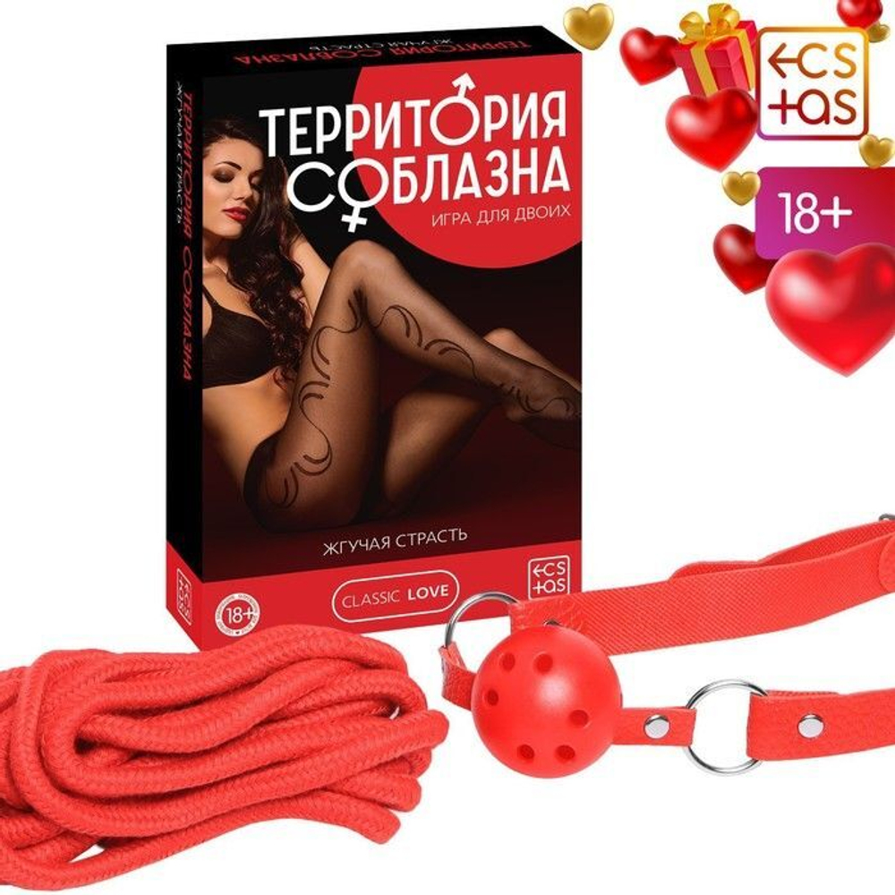 Игра для двоих «Территория соблазна. Жгучая страсть» (Цвет: красный)