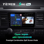 Teyes SPRO Plus 9"для Volkswagen Caravelle 2015-2020