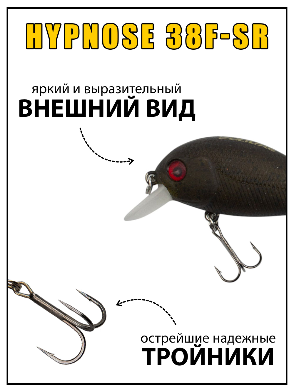 Воблер Крэнк Hypnose 38F SR 38 мм 2.3 г цвет #C223