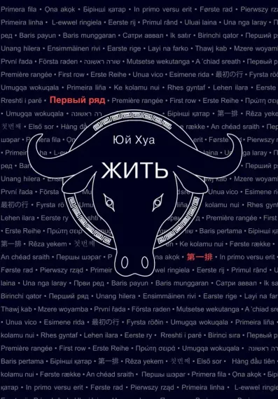 Жить
