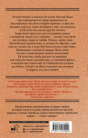 Поразительное на каждом шагу. Алые сердца. По тонкому льду