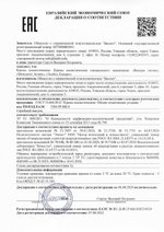 Крем Венорм Актив декларация