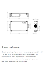 Умная вентиляция VAKIO CITY AIR 250 Умная вентиляция VAKIO CITY AIR 250