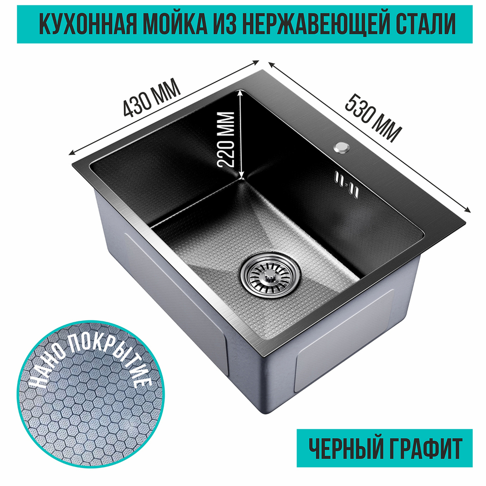 Мойка настол.монтаж 53х43 (3,0) вып 3 1/2  MIXLINE ПРО с ФАСКОЙ 22см с сиф (черн. графит декор НАНО)