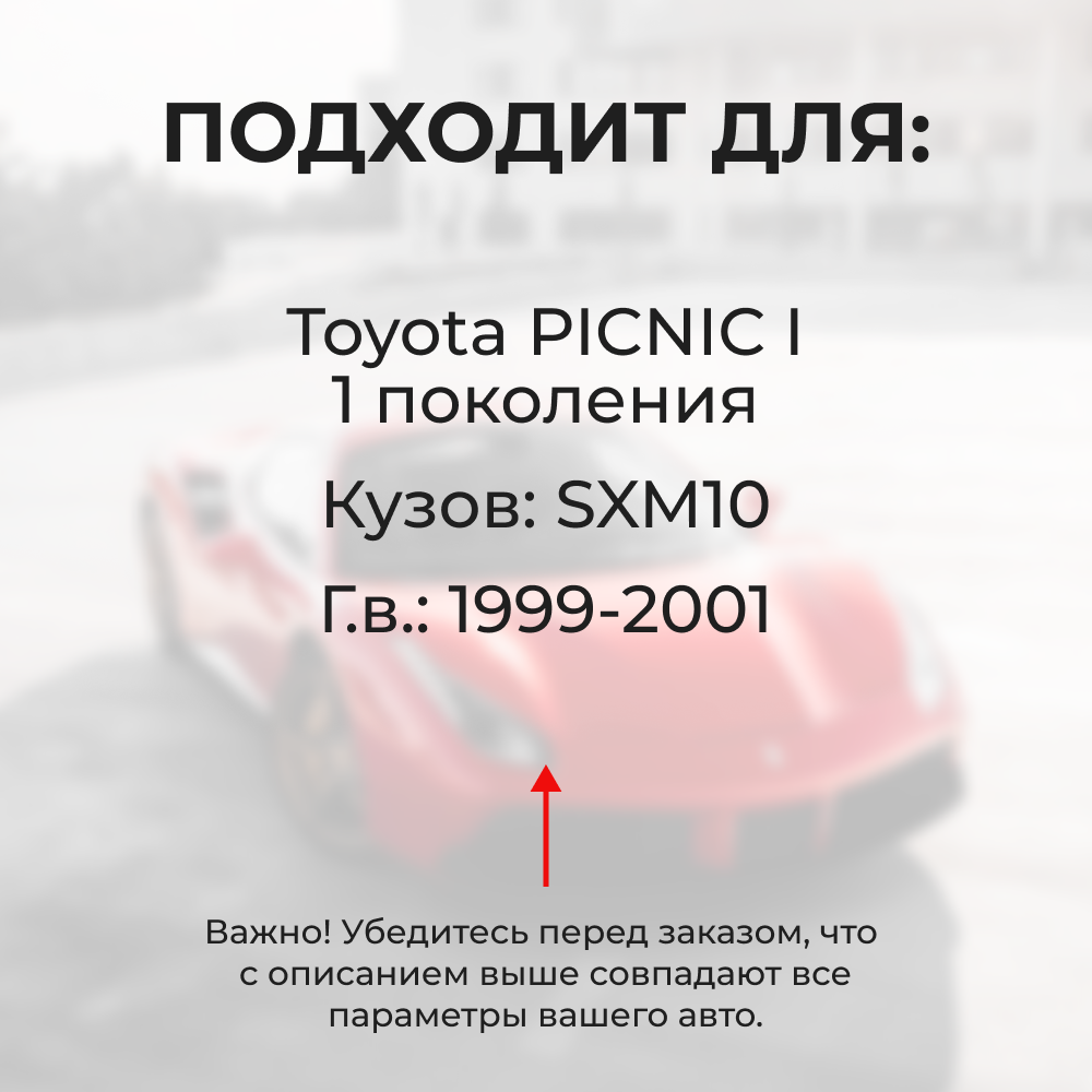 Ремкомплект механизма складывания зеркал Toyota PICNIC (I) [Кузов: SXM10] 1999-2001 (Z-9)