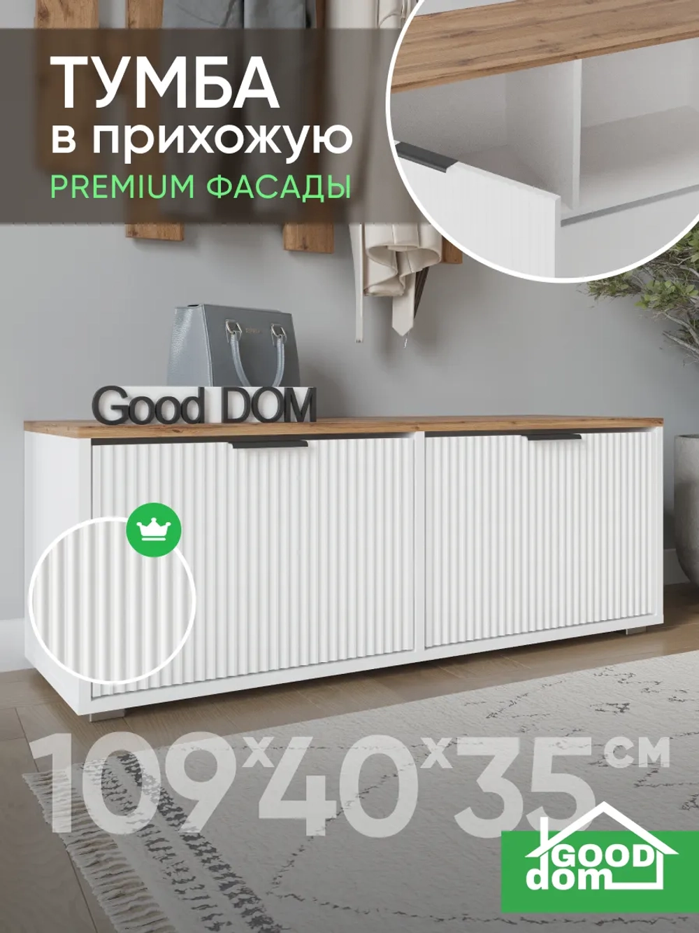 Белая тумба для обуви в прихожую ТМБ-68-1-11