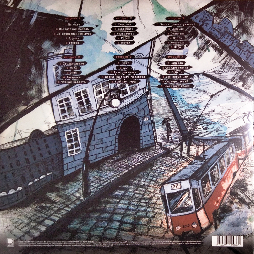 Кукрыниксы / Последняя песня (Limited Edition)(3LP)