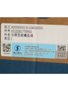 Зеркало боковое SHACMAN SHAANXI F3000 левое в сборе OE