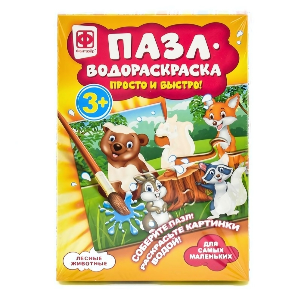 Пазл-водораскраска Лесные животные (Фантазер)