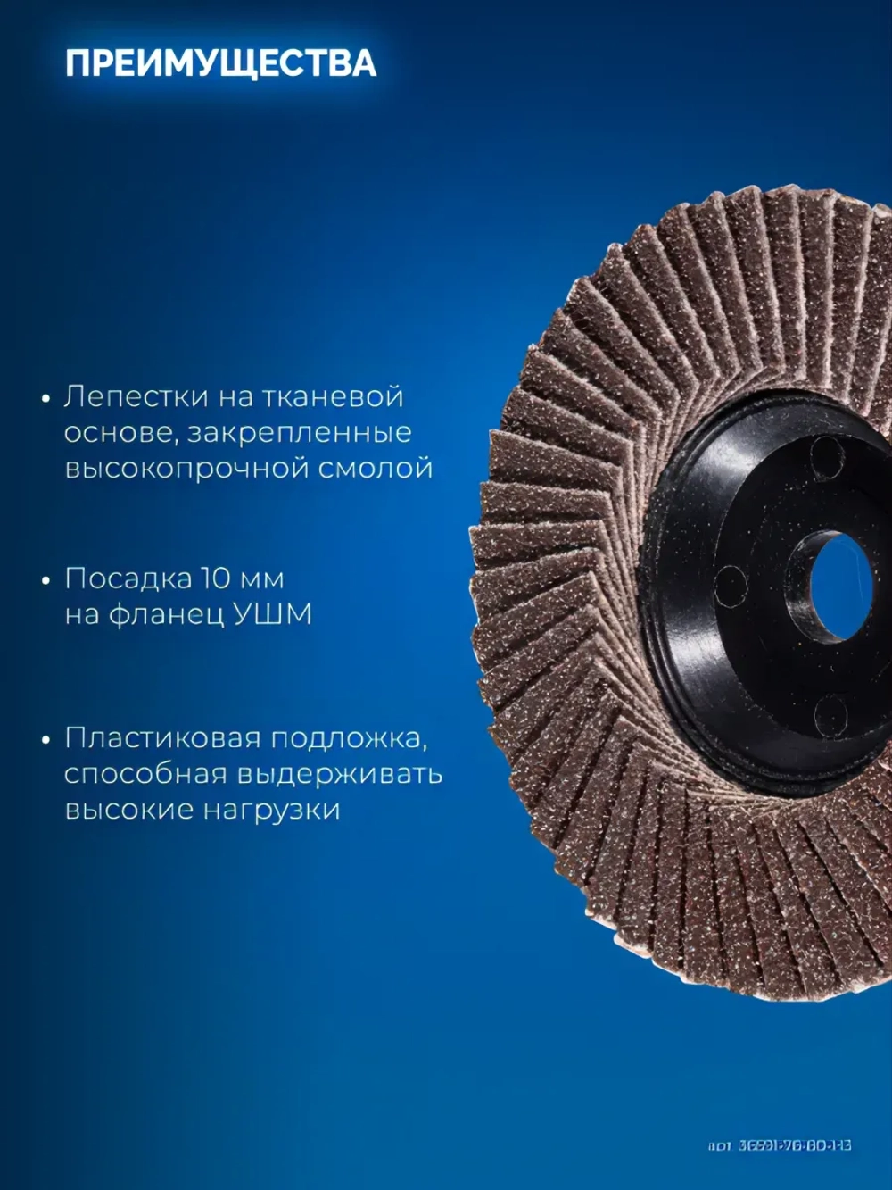 Набор мини КЛТ 76х10мм, P40, (3 шт)