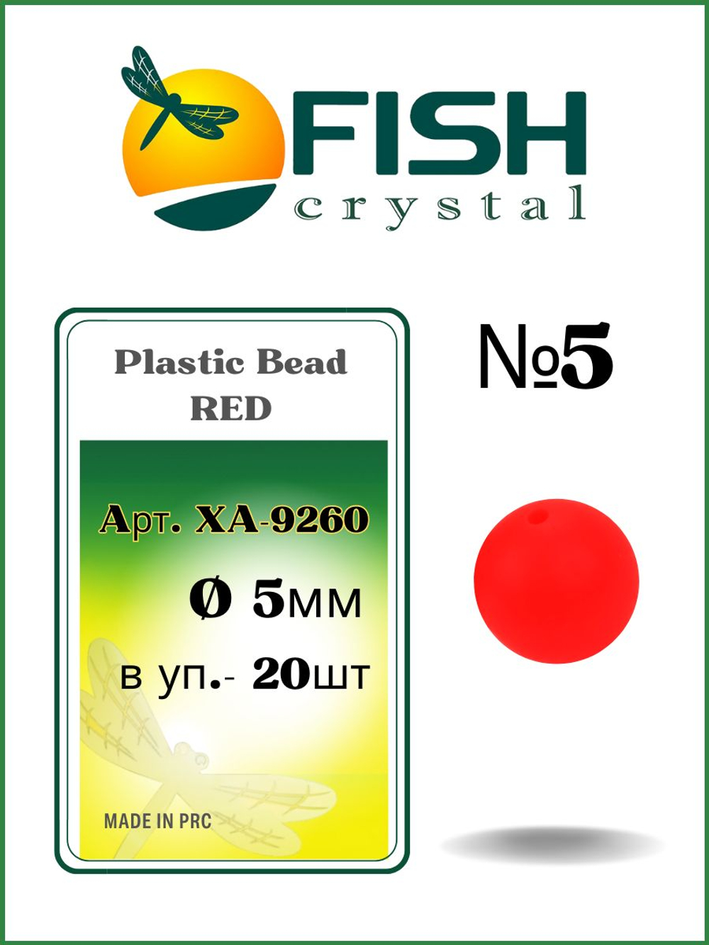 Бусины пластиковые для монтажа рыболовных оснасток Plastic Bead RED XA-9260 №5
