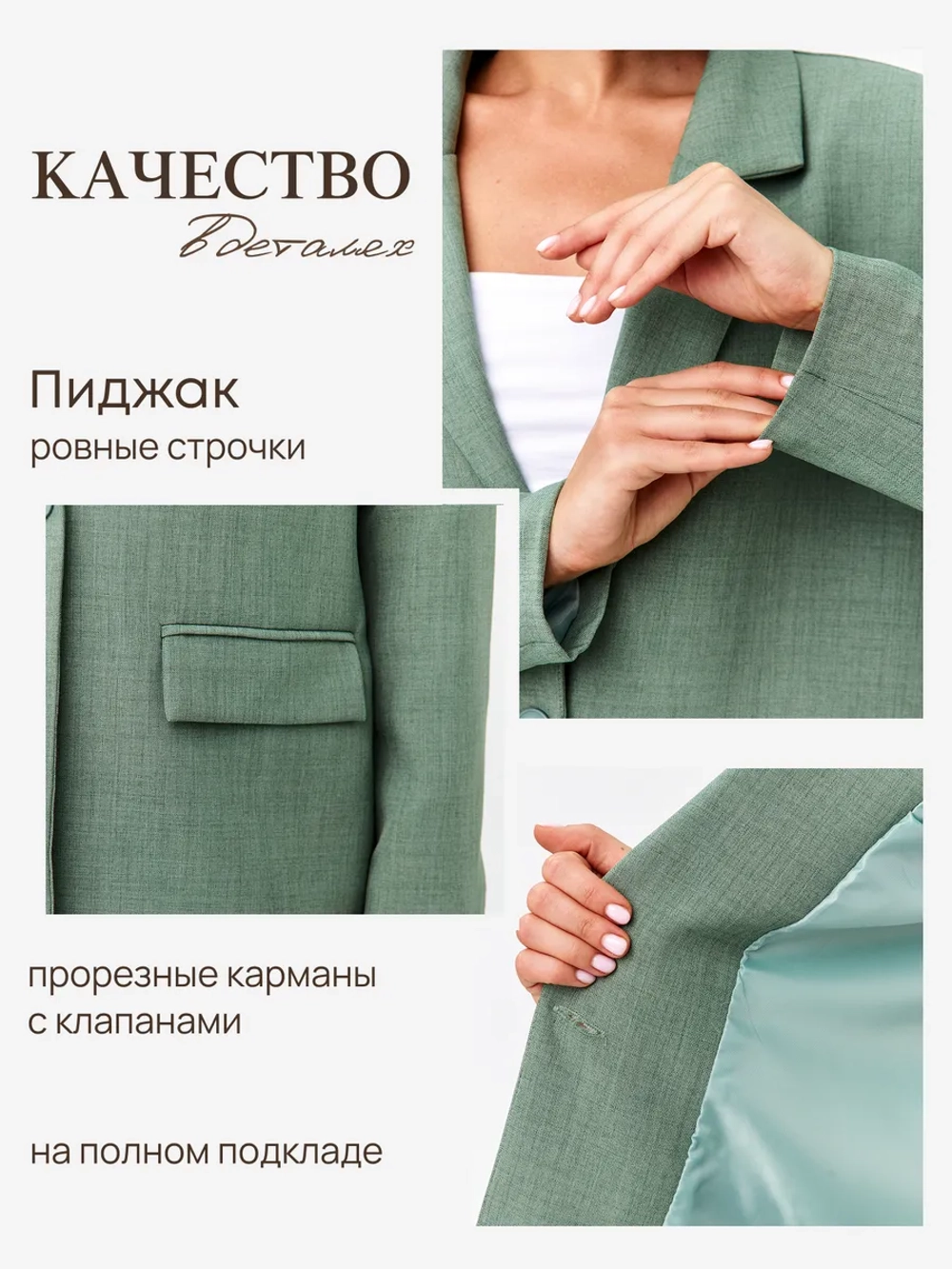 Костюм брючный двойка с пиджаком