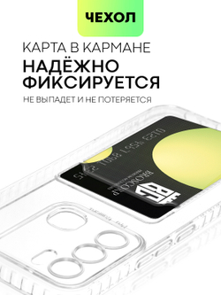 Чехол BROSCORP для Infinix Hot 12i (арт. INF-HOT12i-TPU-01-POCKET)