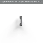 Соединитель вертикальных направляющих IF, цвет серый — модульная система хранения для гаража