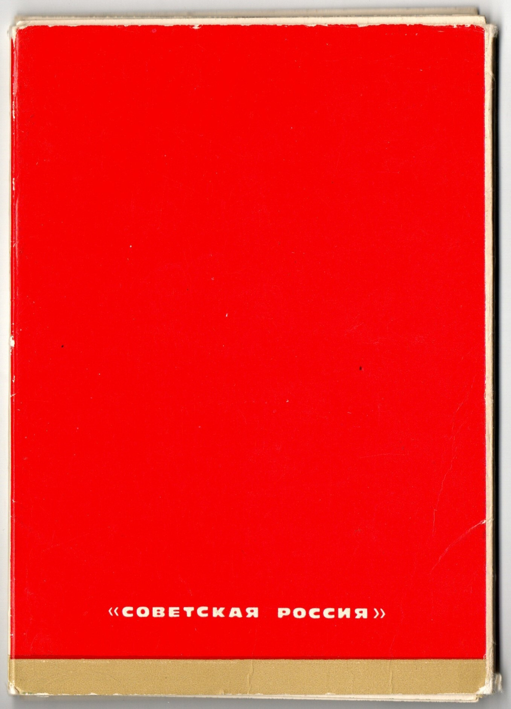 Набор из 15 открыток "Ульяновск". 1980 год СССР