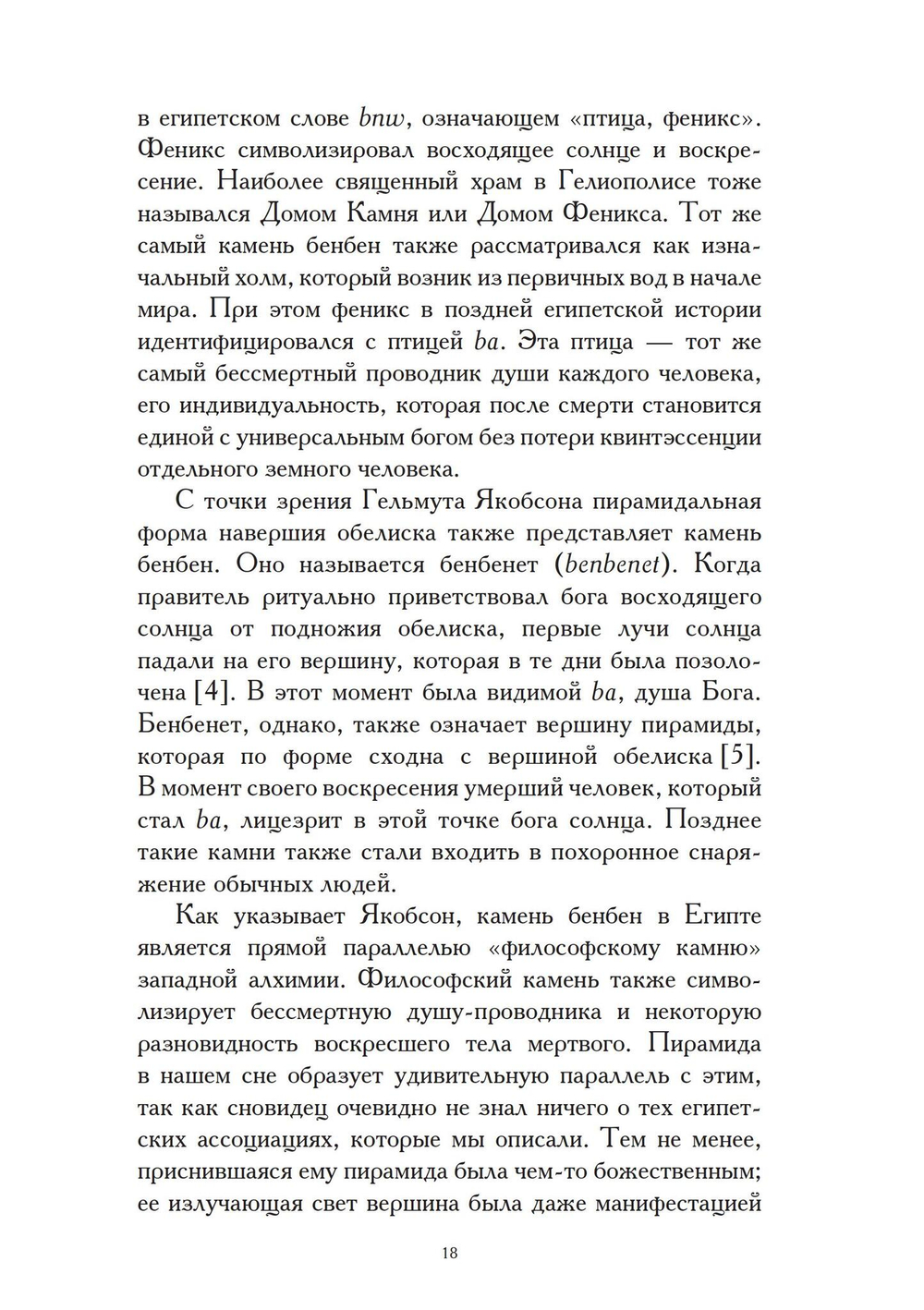 Психотерапия (PDF)