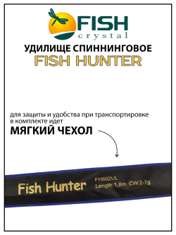 Удилище спиннинговое Fish Crystal Fish Hunter, 2 секции, длина 1.8 м, тест 2-7 г
