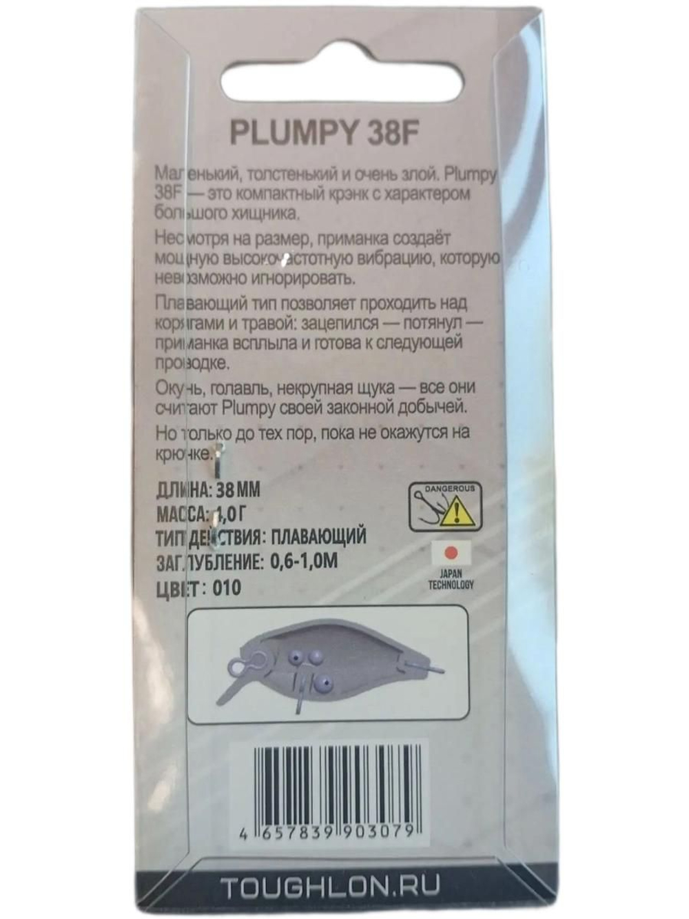 Воблер Diving Chubby 38mm (голавль, щука, окунь) 4g цвет #010 UV Floating
