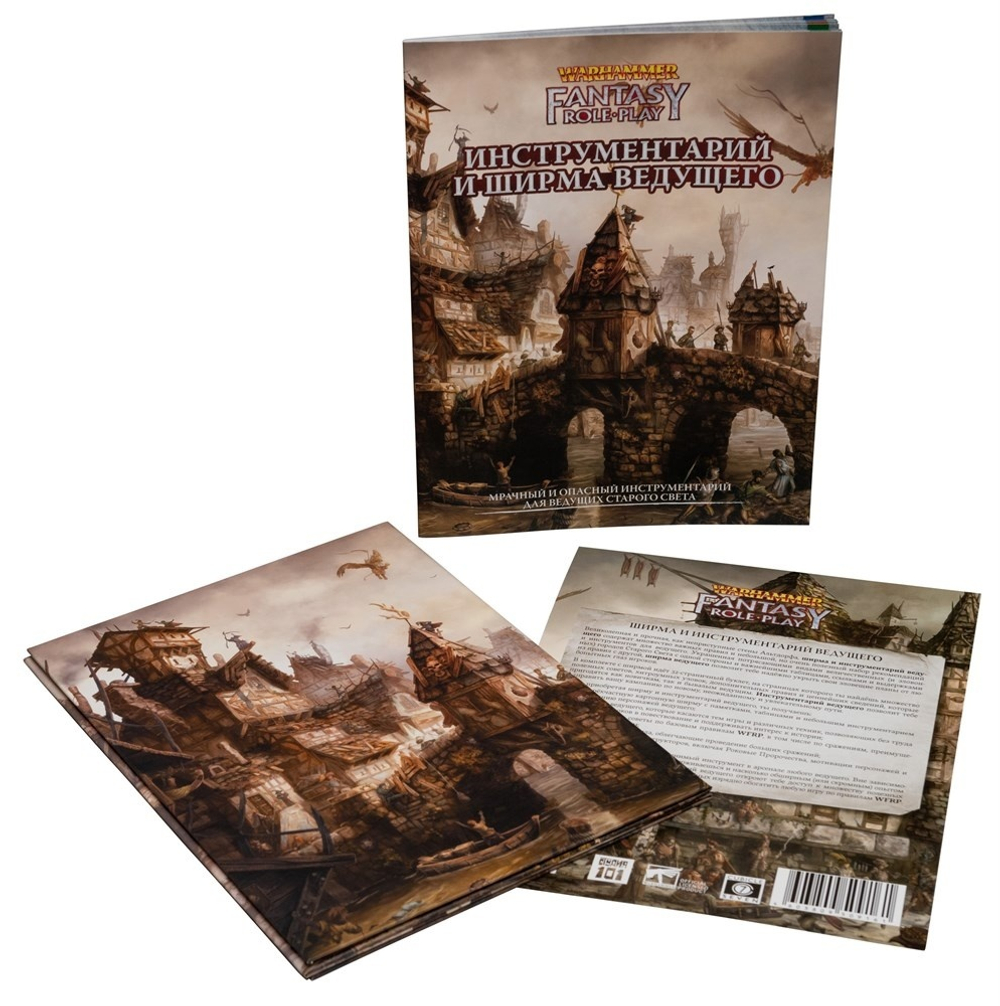 Комплект из ширмы и брошюры для НРИ Warhammer Fantasy Roleplay 4.