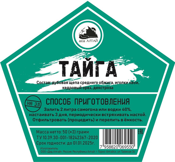 Набор настойки "Тайга" в крафт пакете