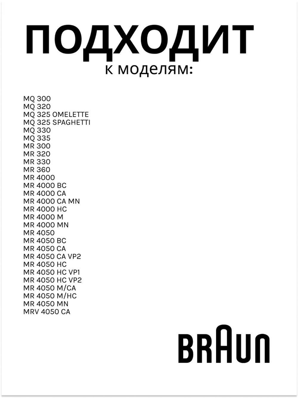 Ножка миксер для блендера Италия 7322118374