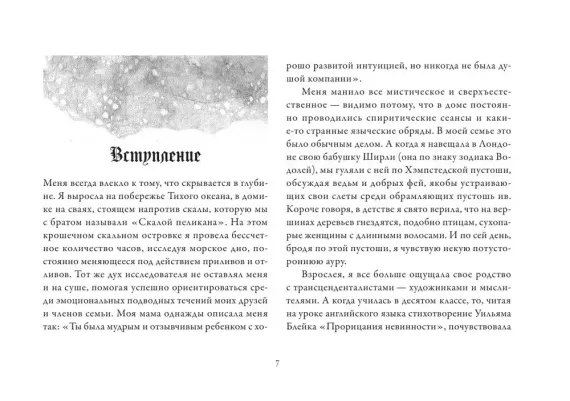 Астрологические карты Heavenly Bodies Astrology. Для гадания и предсказания будущего